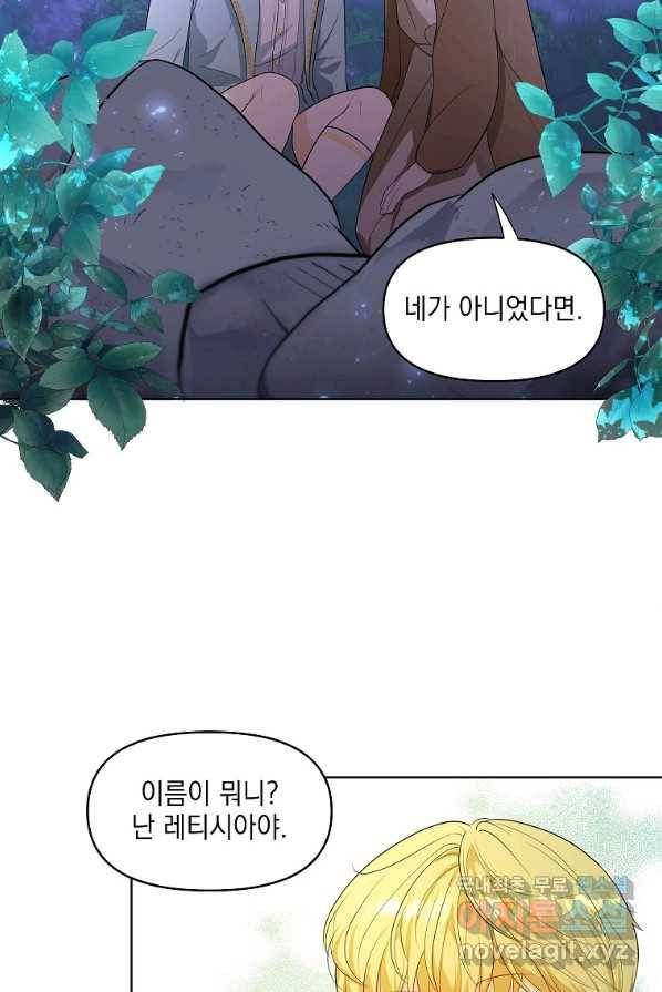 폭군의 번역기가 되어버렸다 3화 52