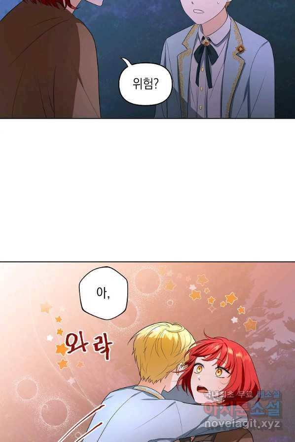 폭군의 번역기가 되어버렸다 3화 56