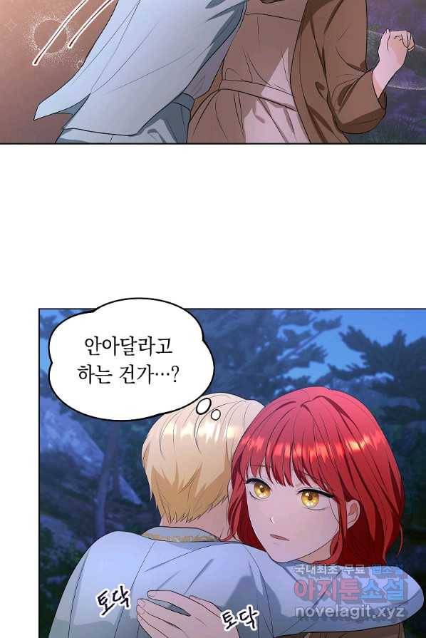 폭군의 번역기가 되어버렸다 3화 57