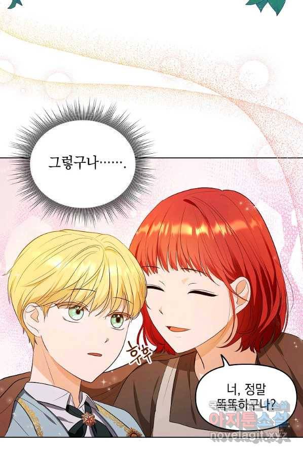 폭군의 번역기가 되어버렸다 3화 65