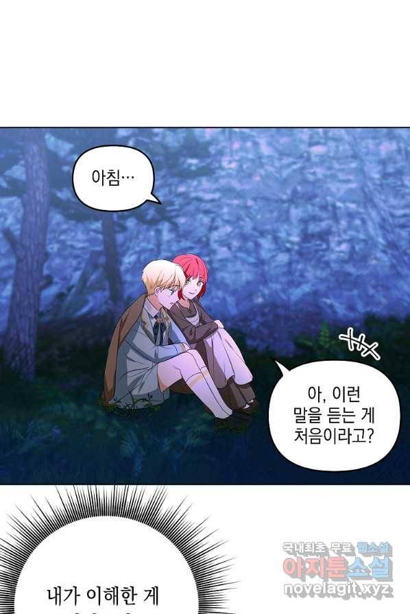 폭군의 번역기가 되어버렸다 3화 67