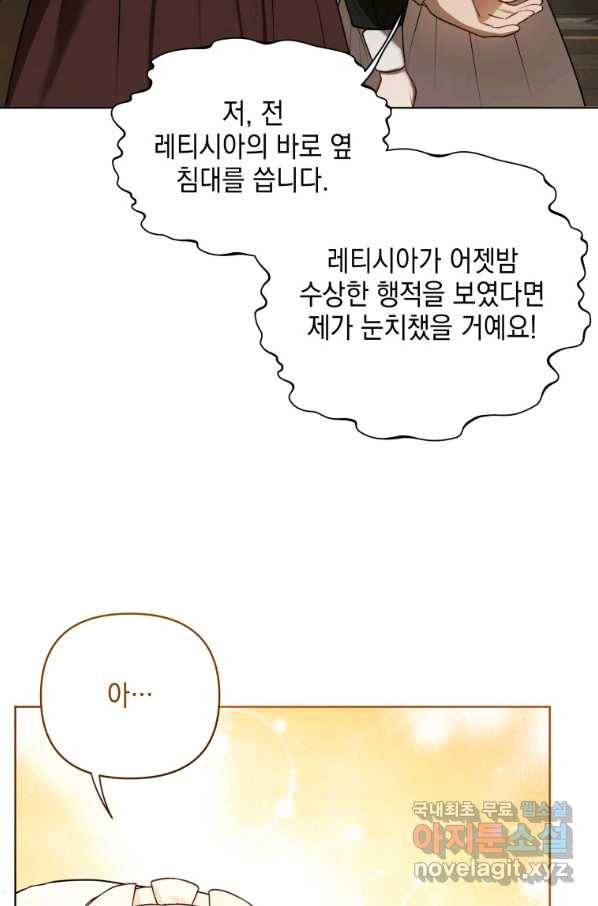 폭군의 번역기가 되어버렸다 10화 4