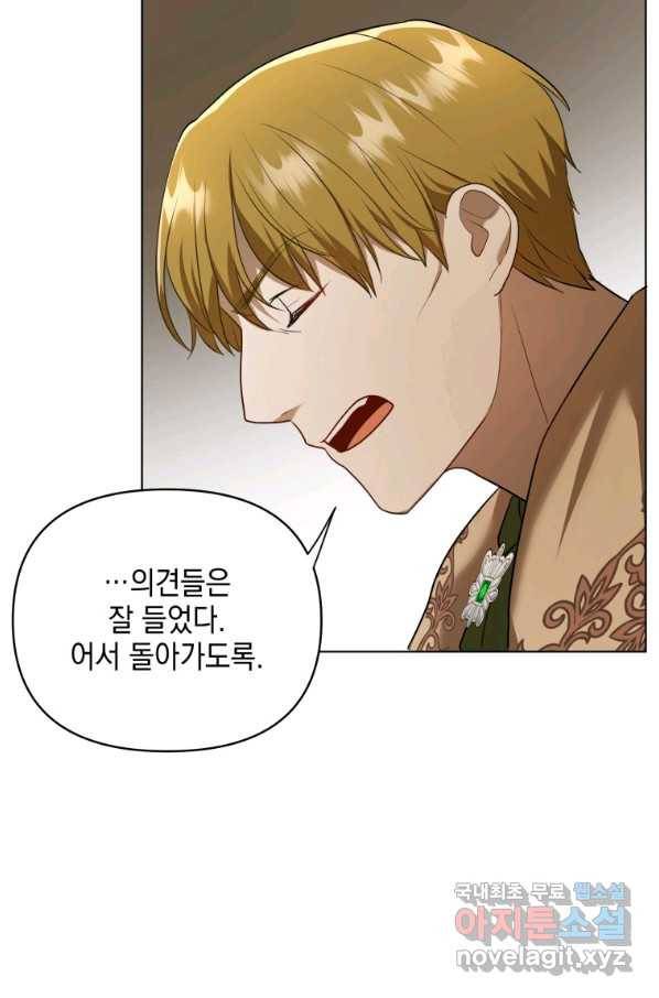 폭군의 번역기가 되어버렸다 10화 6