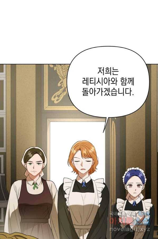 폭군의 번역기가 되어버렸다 10화 7