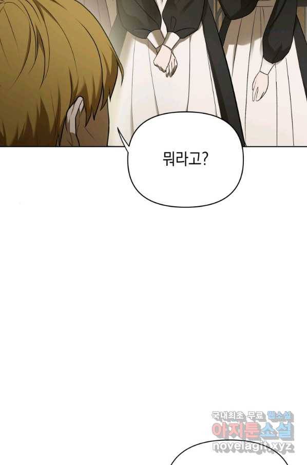 폭군의 번역기가 되어버렸다 10화 8