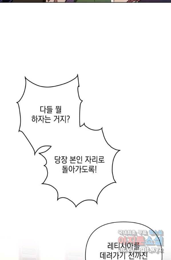 폭군의 번역기가 되어버렸다 10화 11