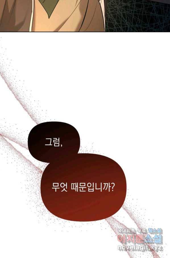 폭군의 번역기가 되어버렸다 10화 14
