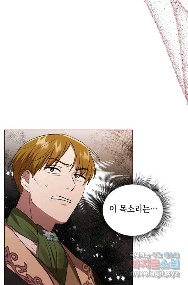 폭군의 번역기가 되어버렸다 10화 15