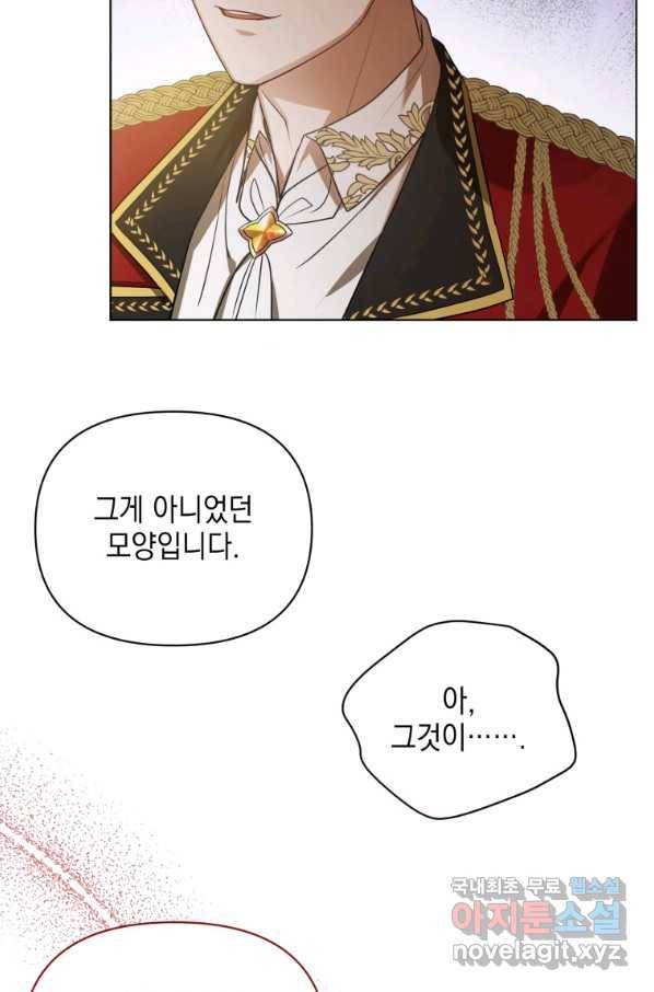 폭군의 번역기가 되어버렸다 10화 21