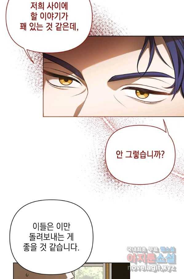 폭군의 번역기가 되어버렸다 10화 22