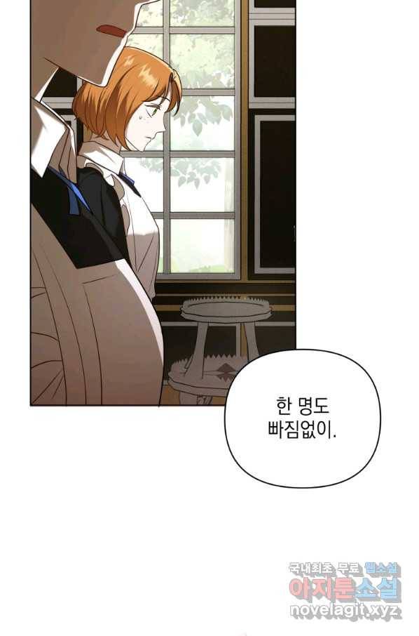 폭군의 번역기가 되어버렸다 10화 23
