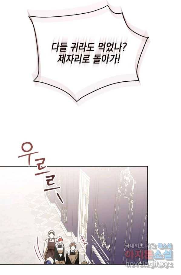 폭군의 번역기가 되어버렸다 10화 24