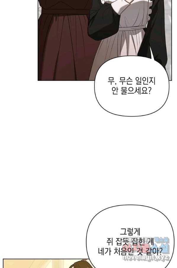 폭군의 번역기가 되어버렸다 10화 26