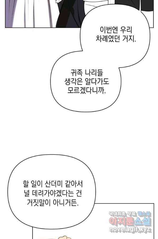 폭군의 번역기가 되어버렸다 10화 29