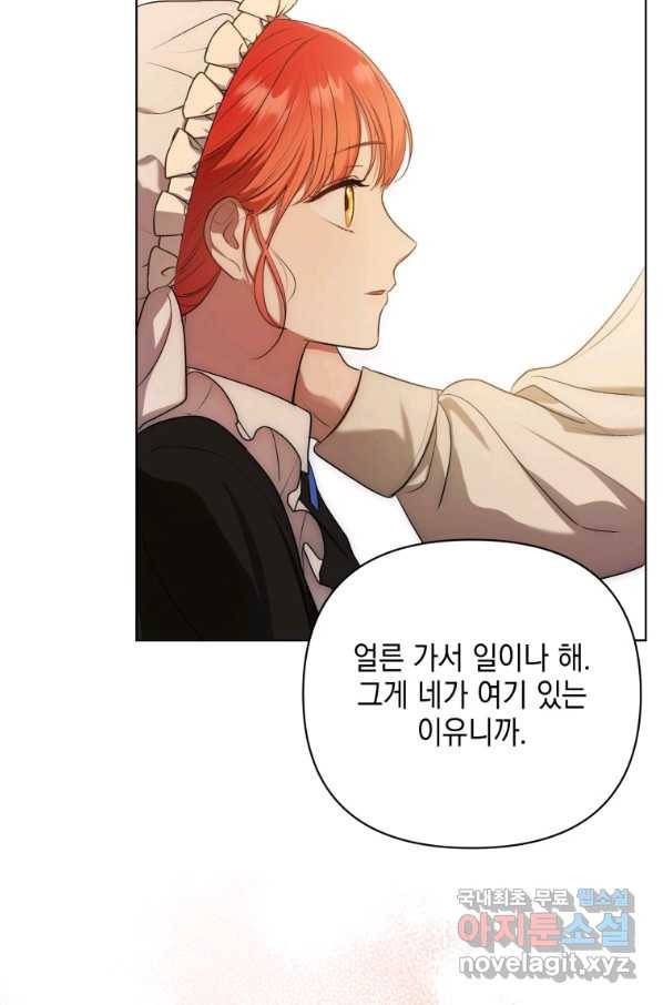 폭군의 번역기가 되어버렸다 10화 30