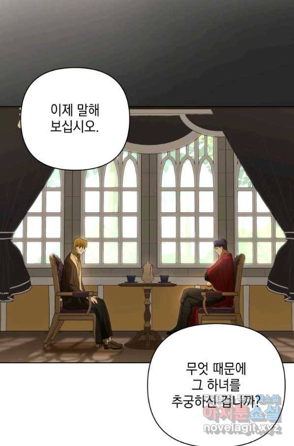 폭군의 번역기가 되어버렸다 10화 33