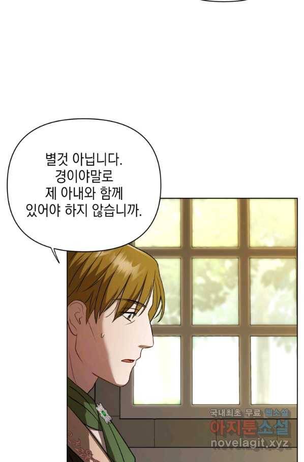 폭군의 번역기가 되어버렸다 10화 34