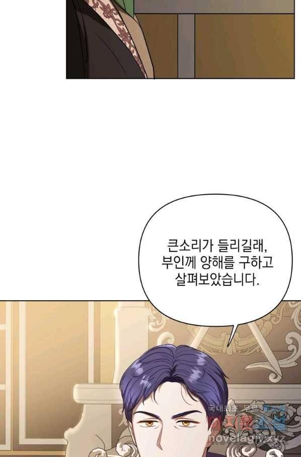 폭군의 번역기가 되어버렸다 10화 35