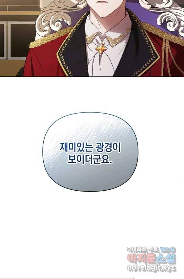폭군의 번역기가 되어버렸다 10화 36