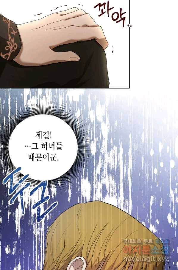 폭군의 번역기가 되어버렸다 10화 37