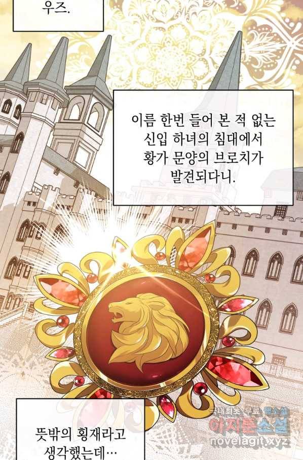폭군의 번역기가 되어버렸다 10화 39