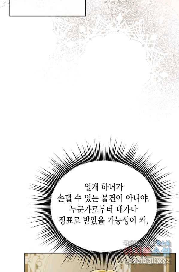 폭군의 번역기가 되어버렸다 10화 40