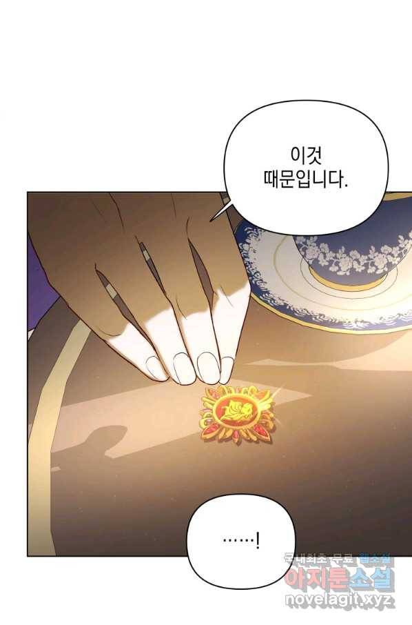 폭군의 번역기가 되어버렸다 10화 46