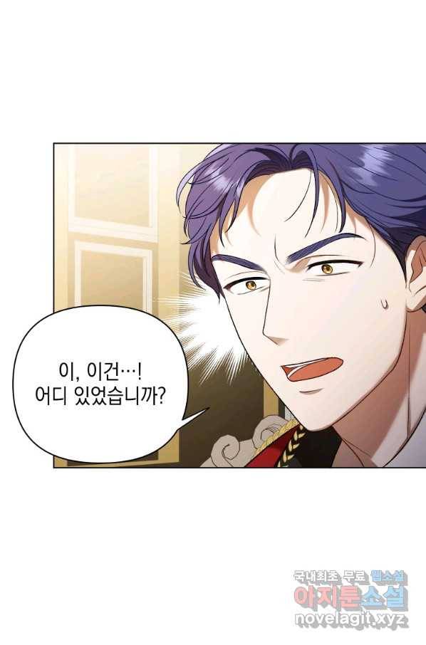 폭군의 번역기가 되어버렸다 10화 47