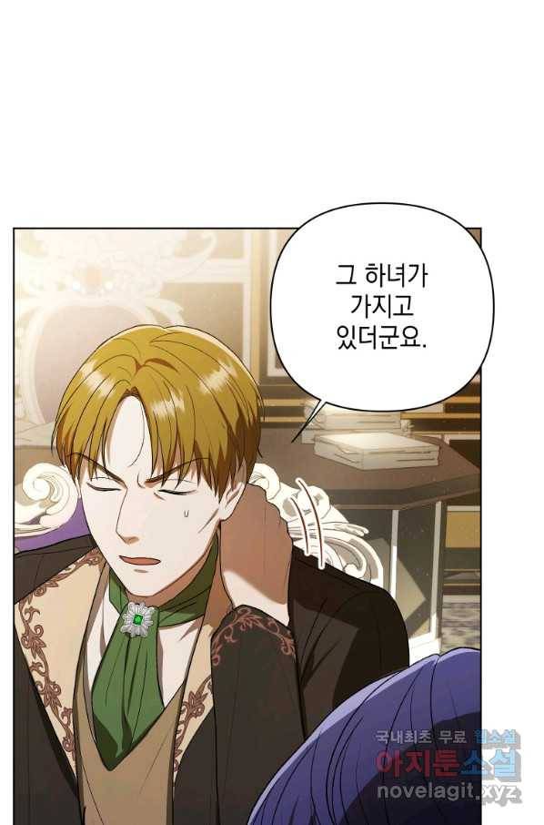 폭군의 번역기가 되어버렸다 10화 48
