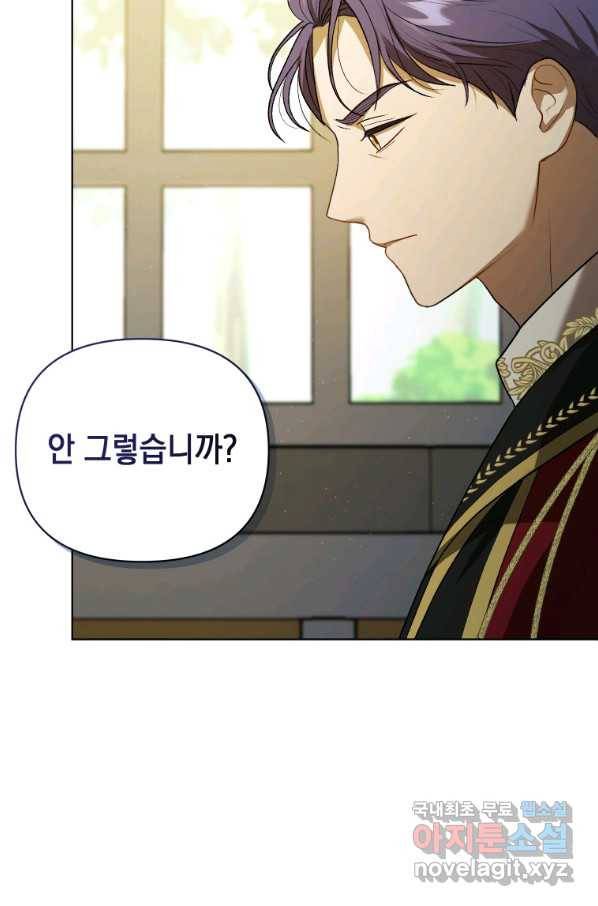 폭군의 번역기가 되어버렸다 10화 50