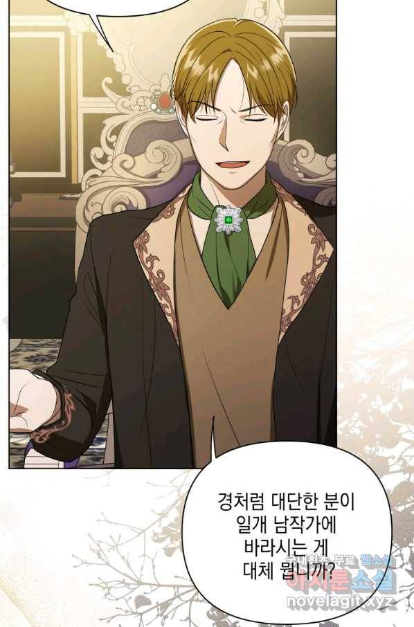 폭군의 번역기가 되어버렸다 10화 52