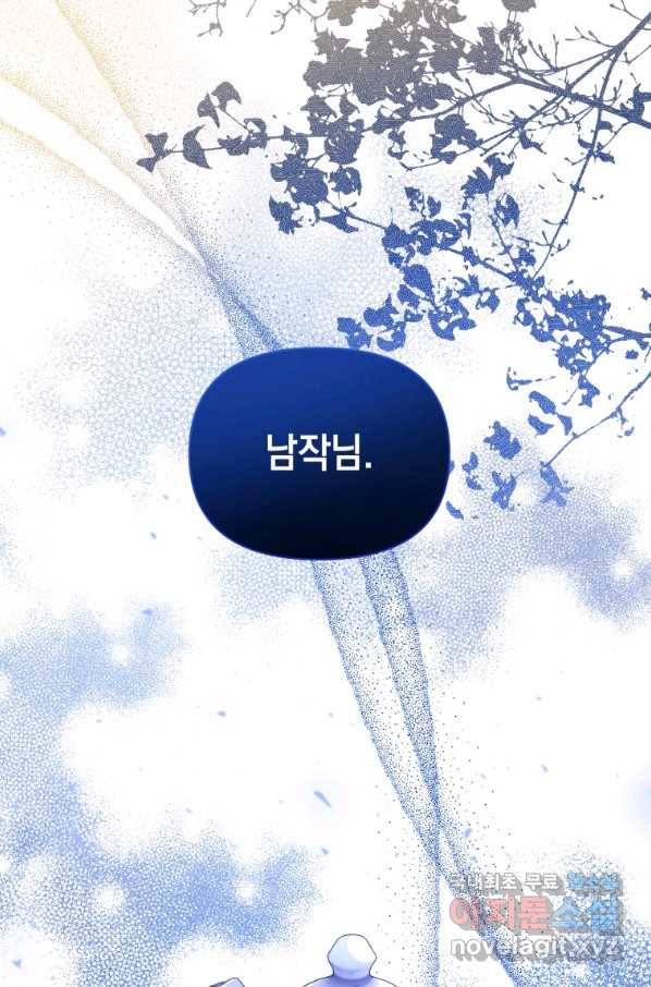 폭군의 번역기가 되어버렸다 10화 53