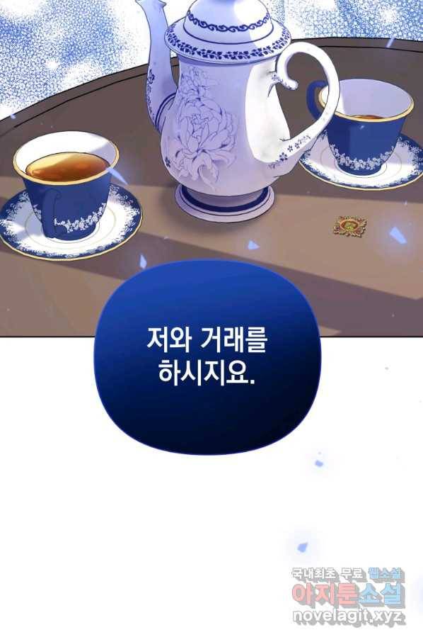폭군의 번역기가 되어버렸다 10화 54
