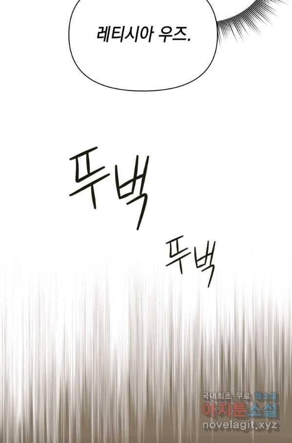 폭군의 번역기가 되어버렸다 10화 59