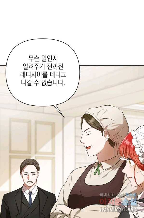 폭군의 번역기가 되어버렸다 10화 62
