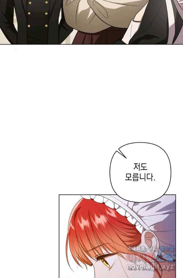폭군의 번역기가 되어버렸다 10화 63