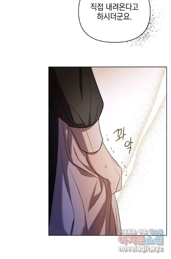 폭군의 번역기가 되어버렸다 10화 65