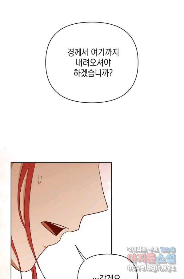 폭군의 번역기가 되어버렸다 10화 66