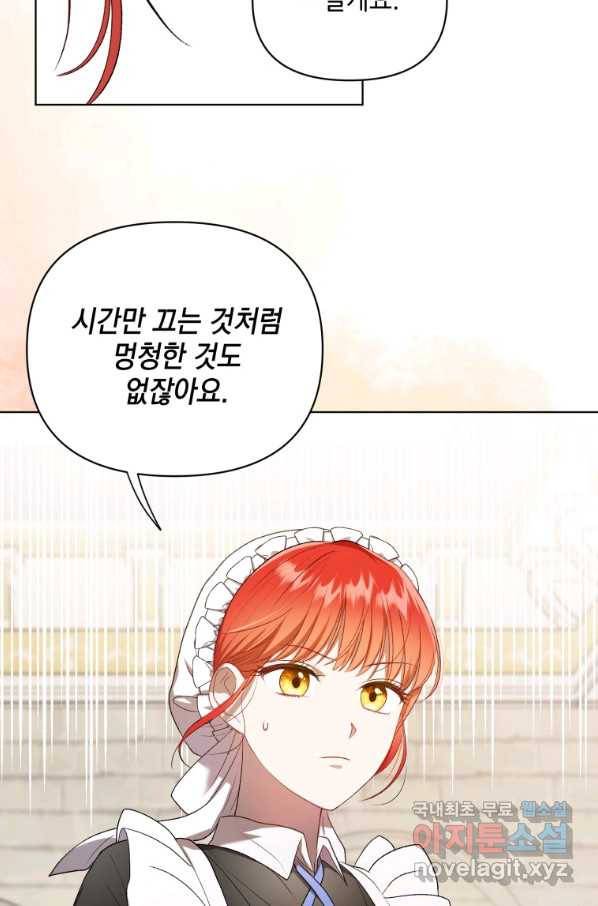 폭군의 번역기가 되어버렸다 10화 67