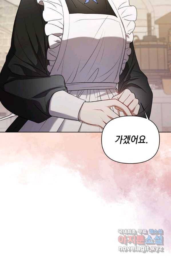 폭군의 번역기가 되어버렸다 10화 68
