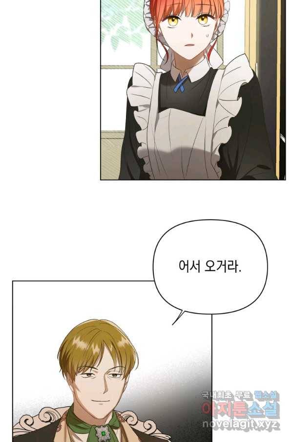 폭군의 번역기가 되어버렸다 10화 73