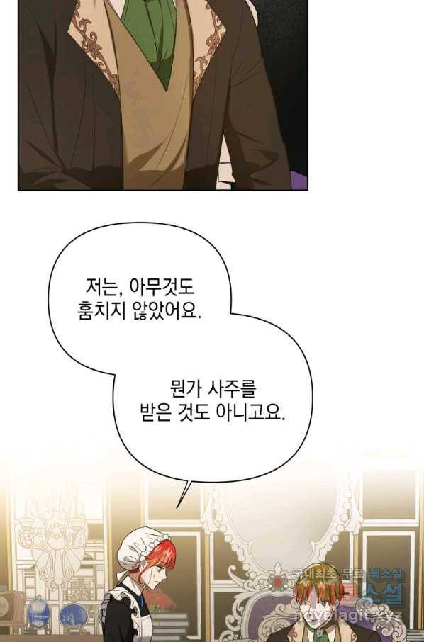 폭군의 번역기가 되어버렸다 10화 74