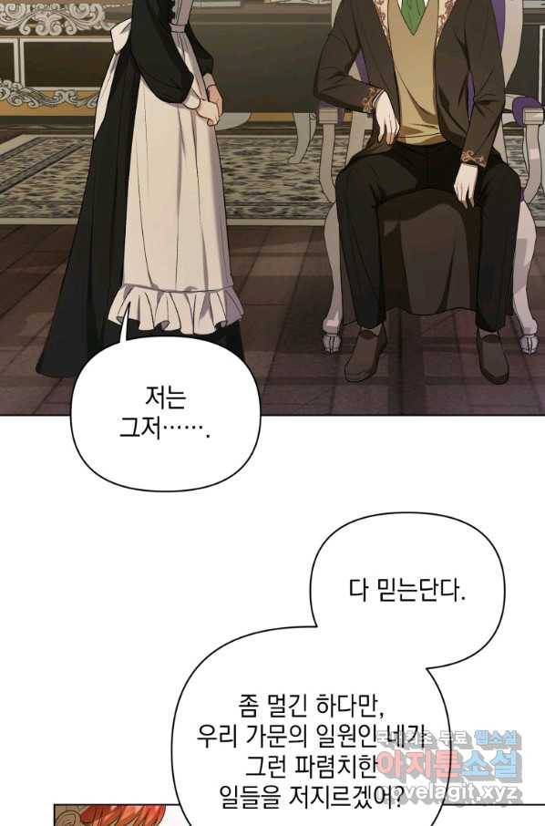 폭군의 번역기가 되어버렸다 10화 75