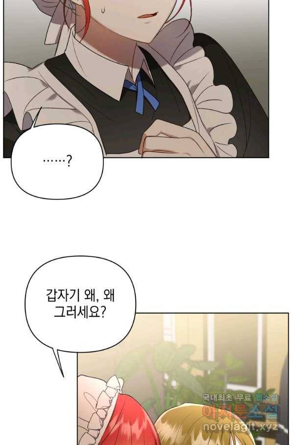 폭군의 번역기가 되어버렸다 10화 78