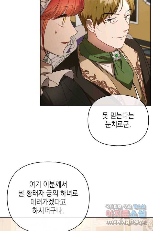 폭군의 번역기가 되어버렸다 10화 79