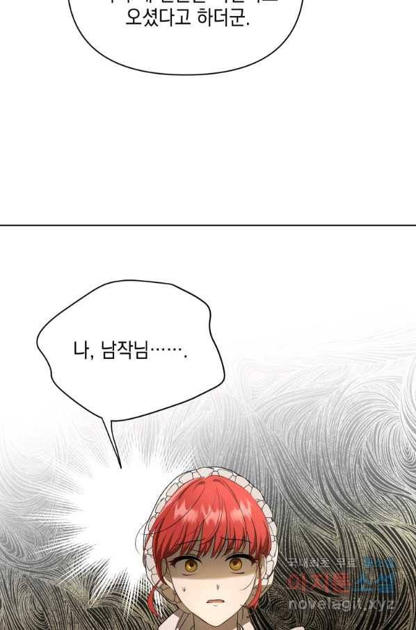 폭군의 번역기가 되어버렸다 10화 82