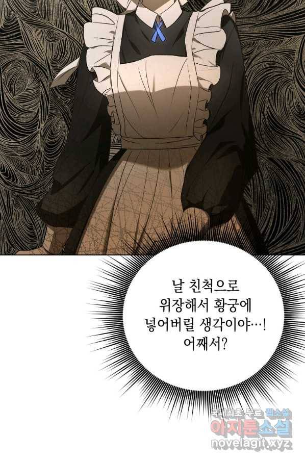 폭군의 번역기가 되어버렸다 10화 83