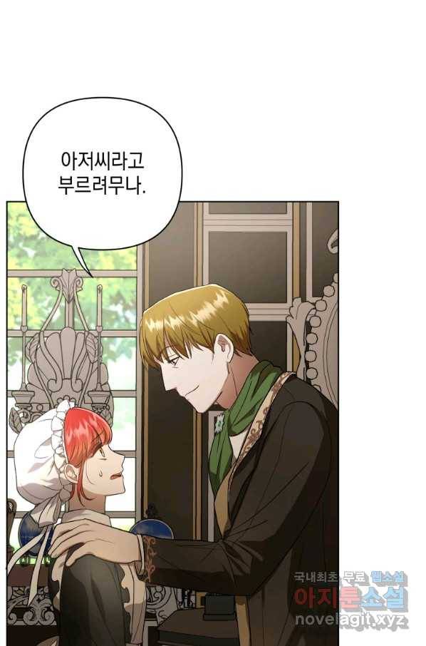폭군의 번역기가 되어버렸다 10화 84