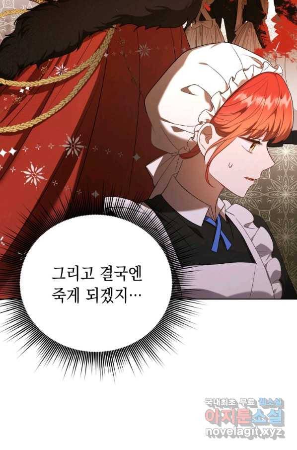 폭군의 번역기가 되어버렸다 10화 89