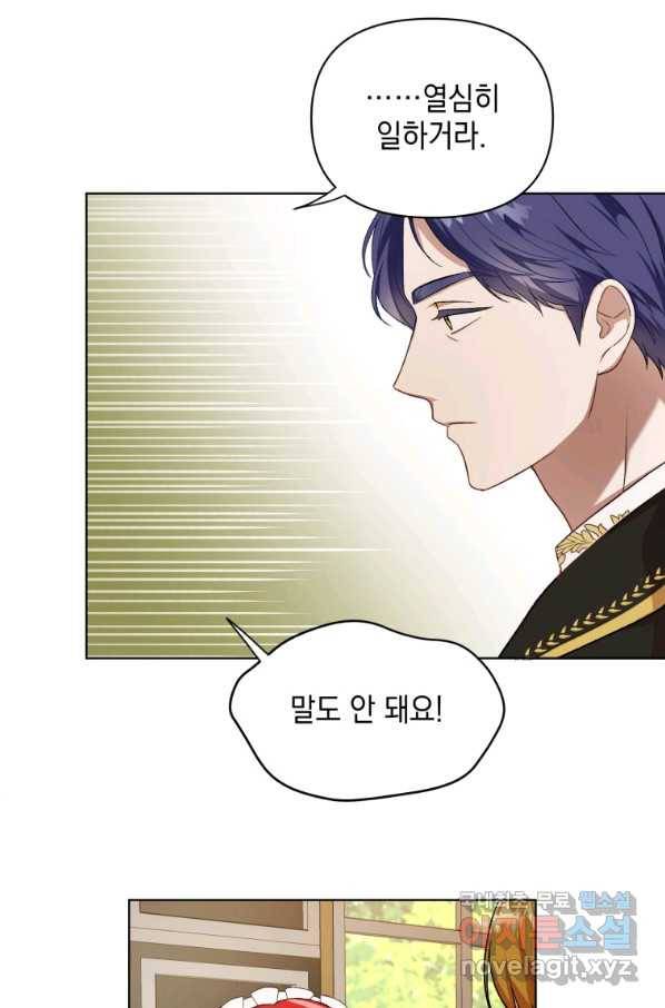 폭군의 번역기가 되어버렸다 10화 90